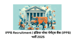 IPPB Recruitment | इंडिया पोस्ट पेमेंट्स बैंक (IPPB) भर्ती 2025