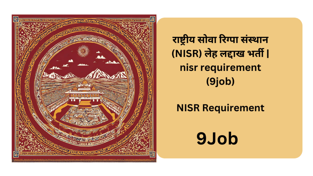 nisr requirement (9job)