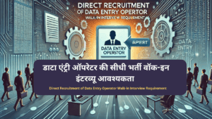 Direct Recruitment of Data Entry Operator Walk-in Interview Requirement
