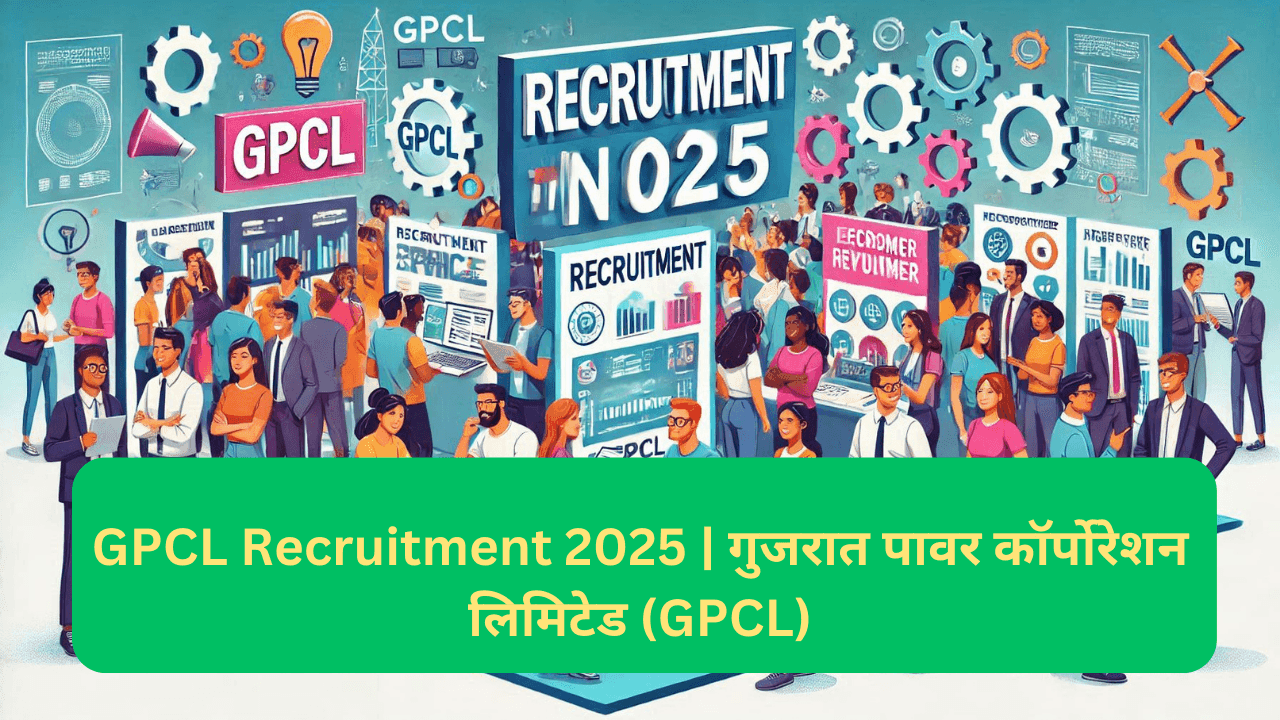 GPCL Recruitment 2025
