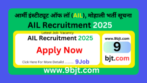 AIL Recruitment 2025