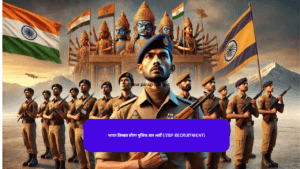 ITBP Recruitment