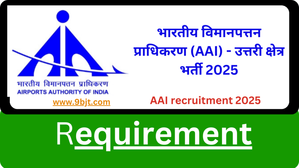 AAI recruitment 2025