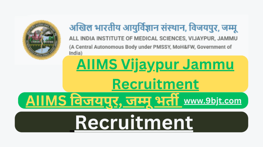 AIIMS Vijaypur Jammu Recruitment