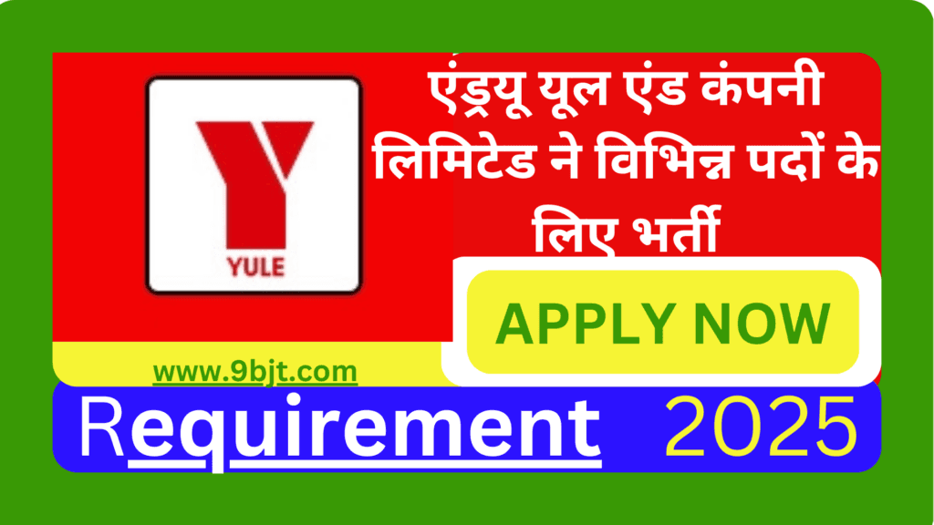 Andrew Yule & Company Limited Recruitment