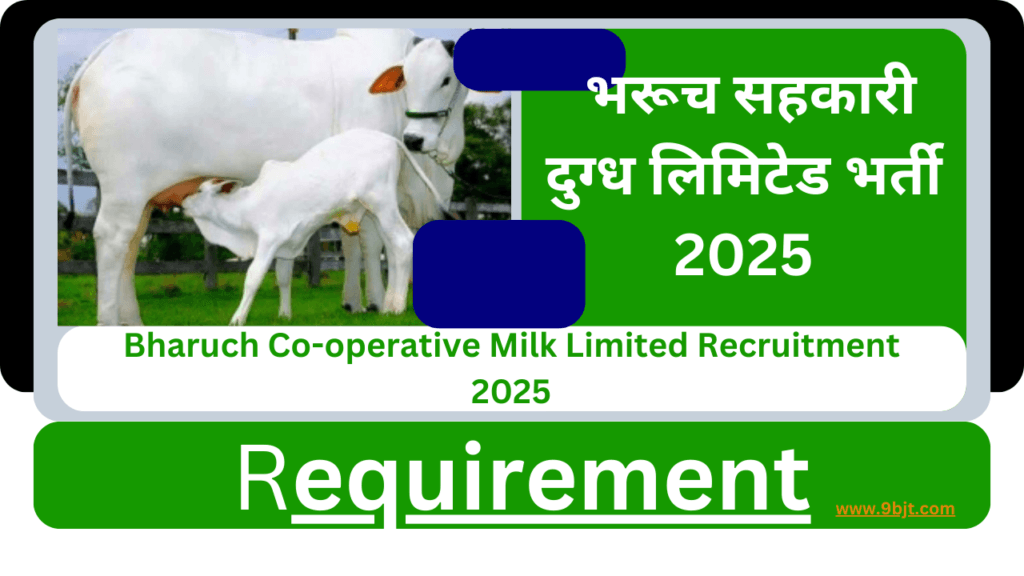 Bharuch Co-operative Milk Limited Recruitment