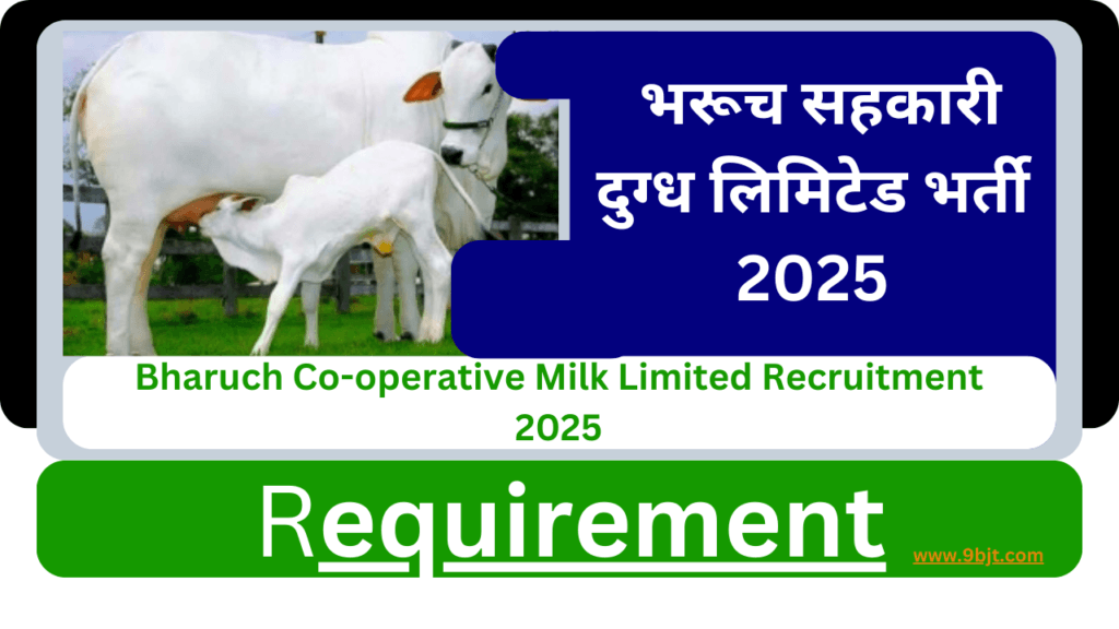 Bharuch Co-operative Milk Limited Recruitment
