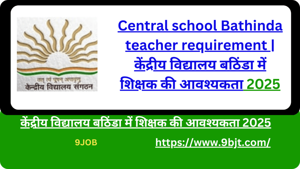 Central school Bathinda teacher requirement
