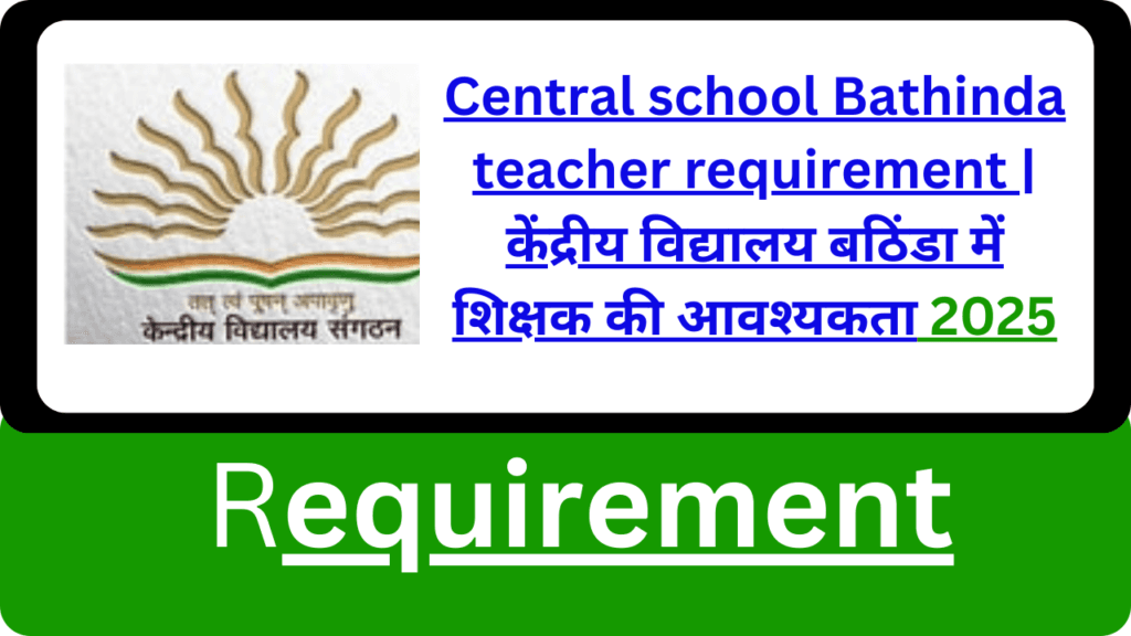 Central school Bathinda teacher requirement