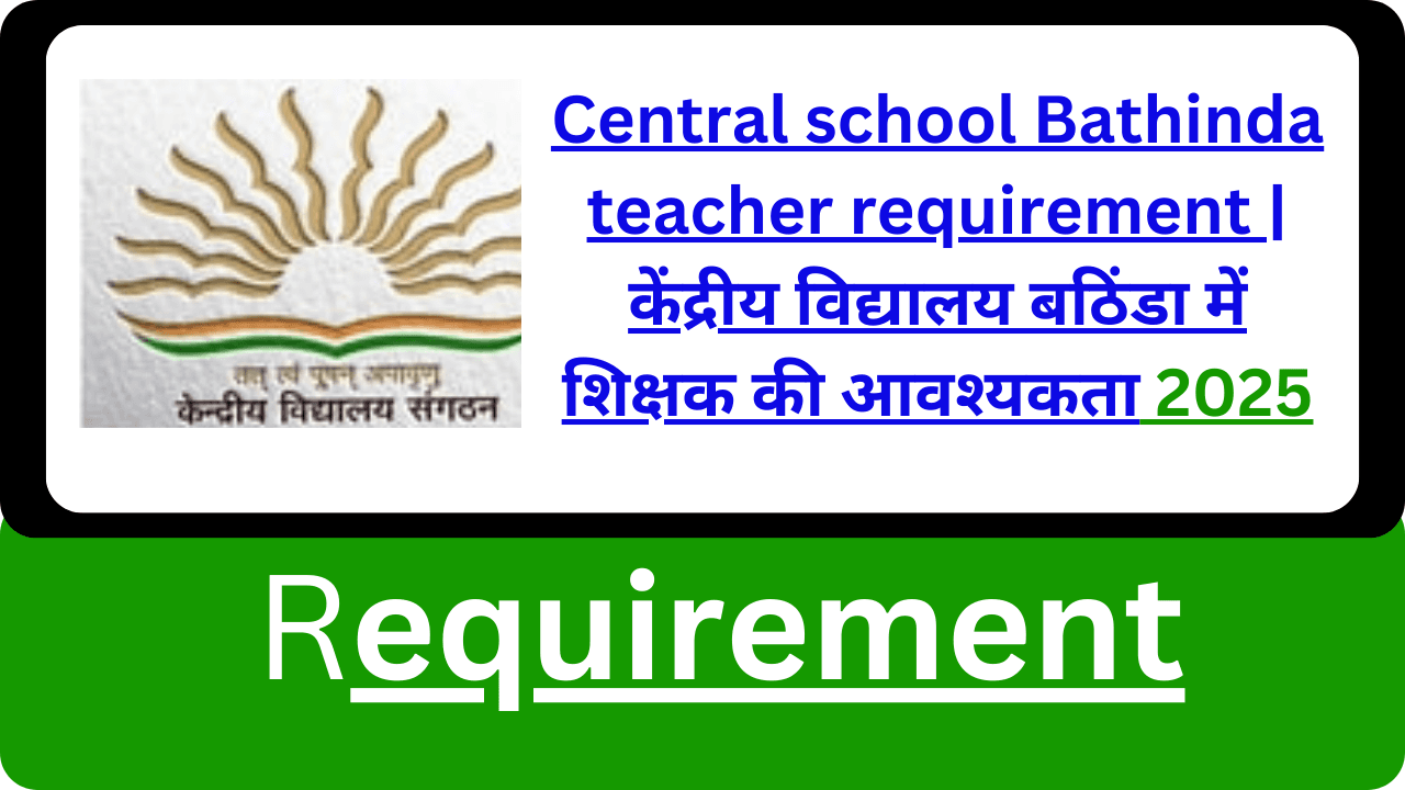 Central school Bathinda teacher requirement