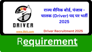 Driver Recruitment 2025