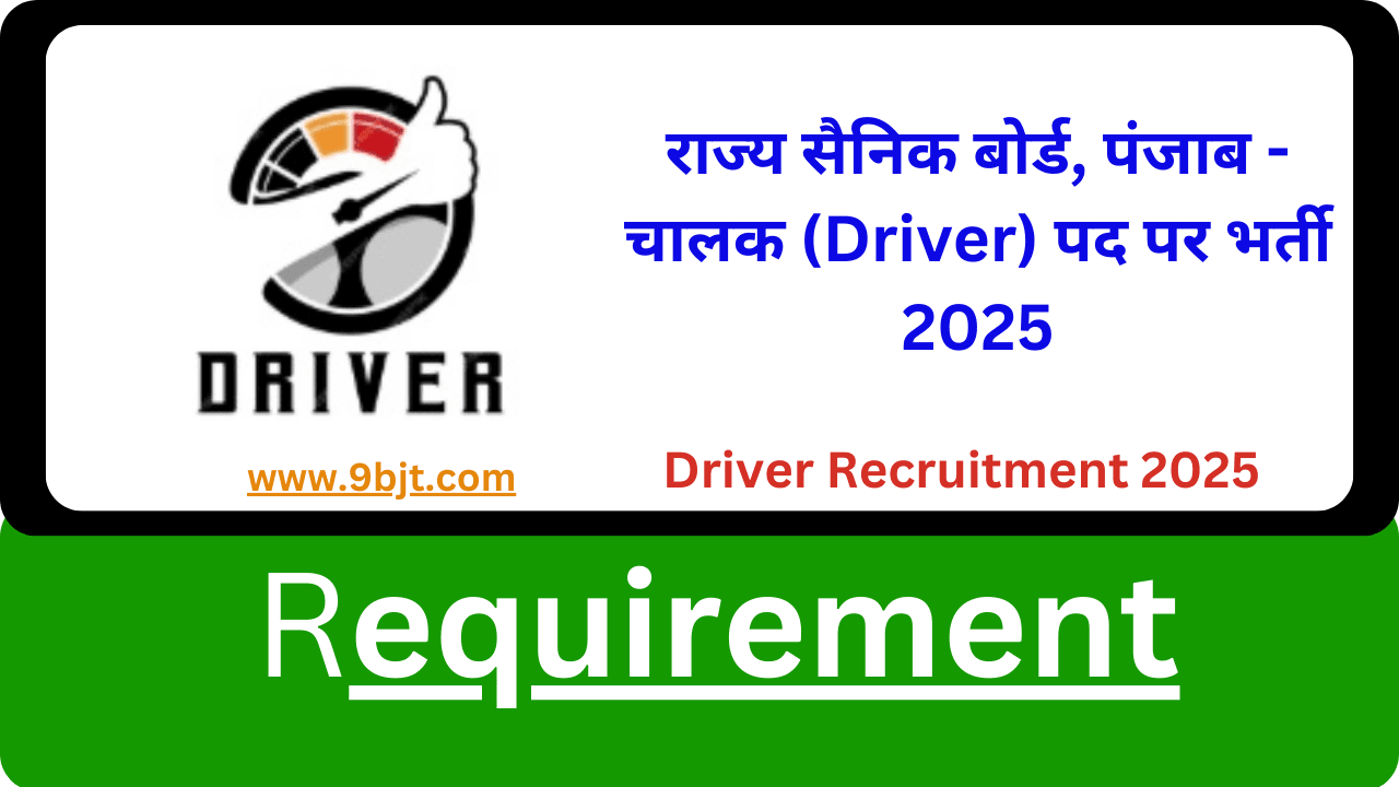 Driver Recruitment 2025
