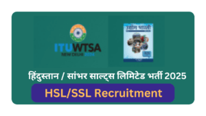 HSL/SSL Recruitment