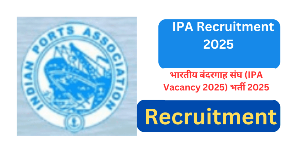 Indian Ports Association (IPA Recruitment 2025 )