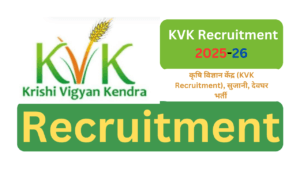 KVK Recruitment