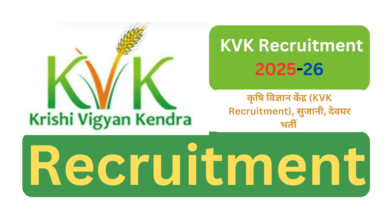 KVK Recruitment