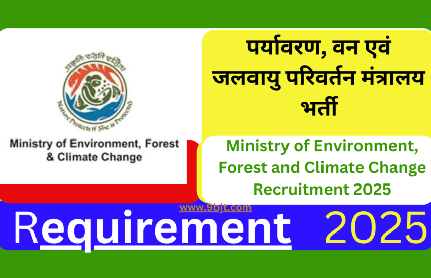 Ministry of Environment Forest and Climate Change Recruitment