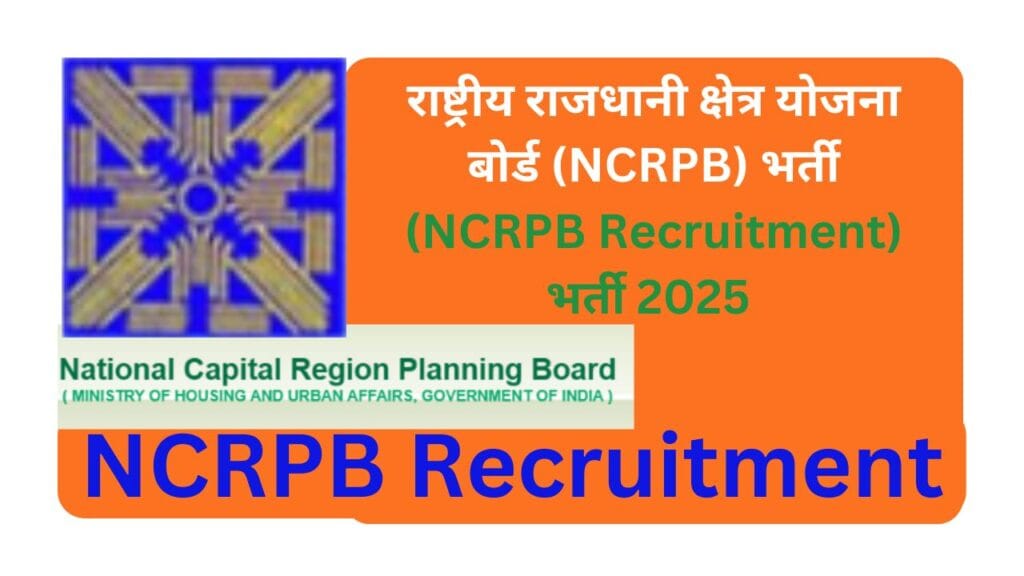 NCRPB Recruitment