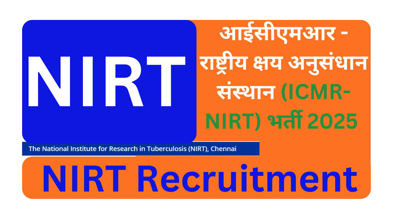 NIRT Recruitment