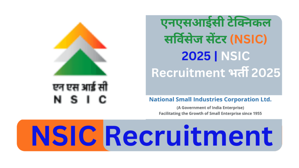 NSIC Recruitment
