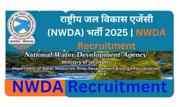 राष्ट्रीय जल विकास एजेंसी (NWDA) भर्ती 2025 | NWDA Recruitment