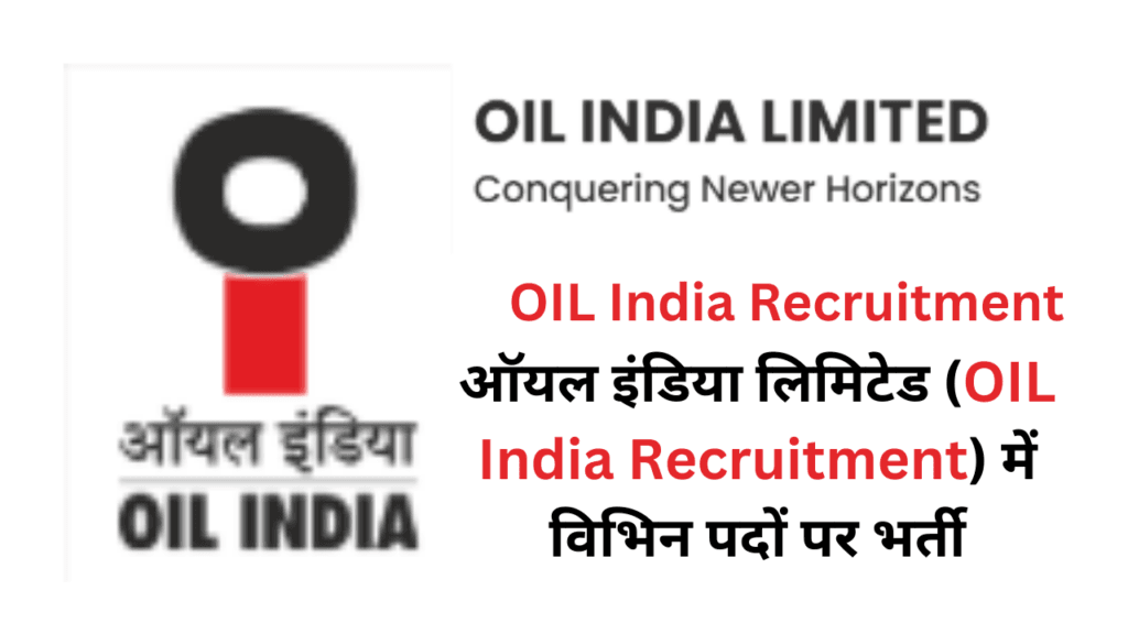 OIL India Recruitment
