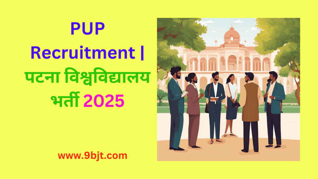 PUP Recruitment | पटना विश्वविद्यालय भर्ती 2025