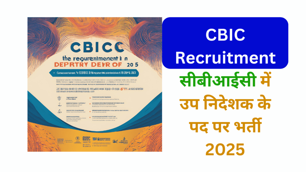 CBIC RECRUITMENT