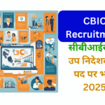 CBIC RECRUITMENT