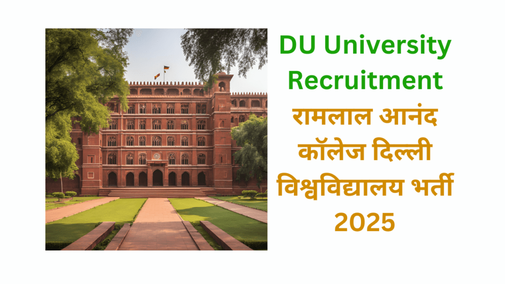 du university recruitment 