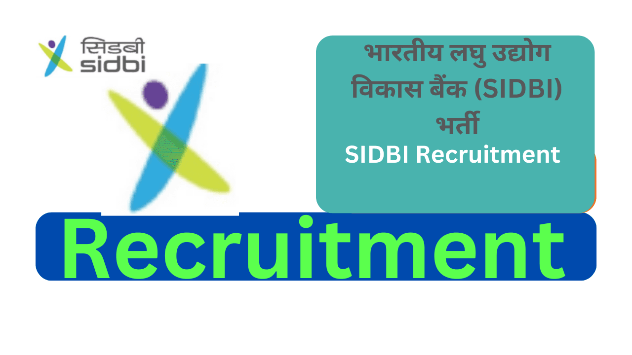 SIDBI Recruitment