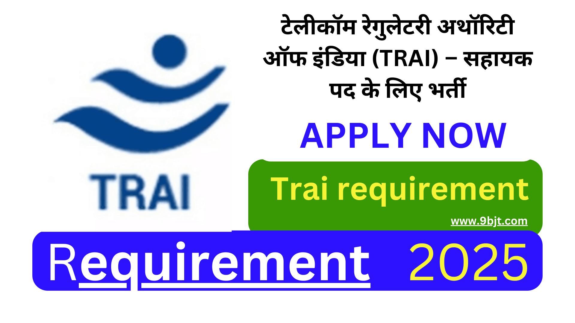 Trai requirement