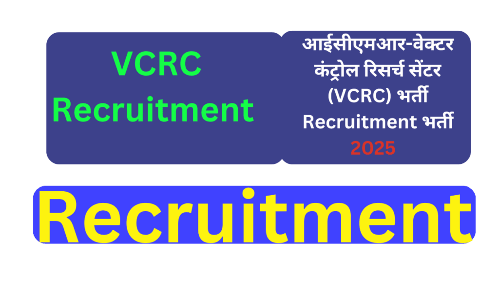 VCRC Recruitment