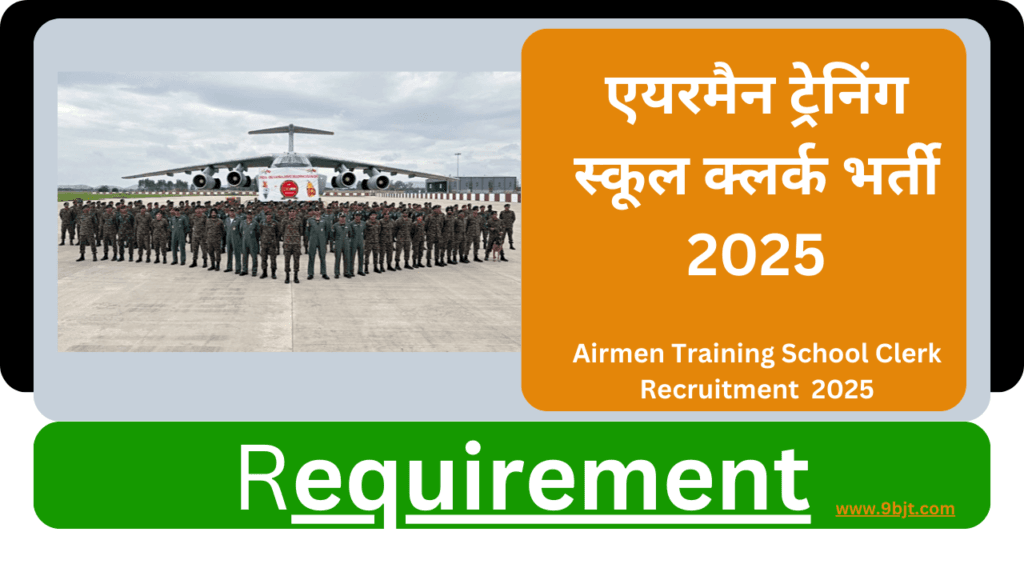 Airmen Training School Clerk Recruitment