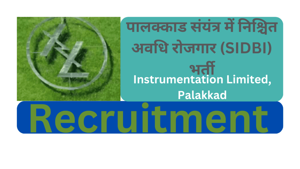 ILP Recruitment 2025