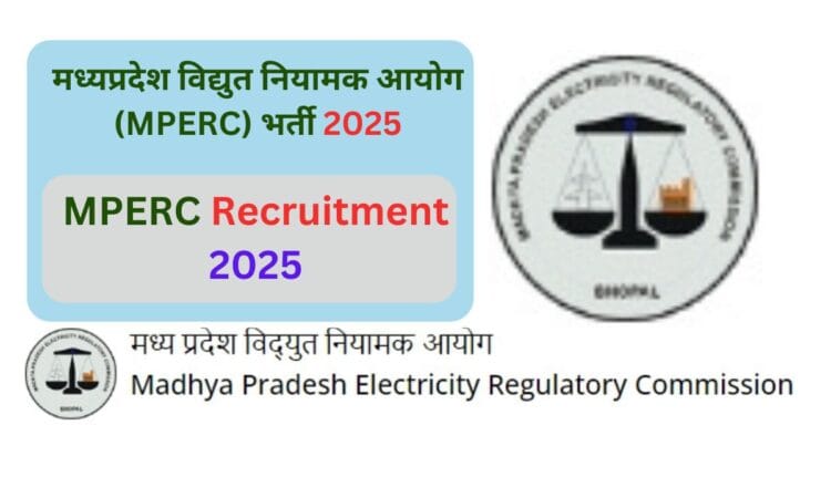 MPERC Recruitment | मध्यप्रदेश विद्युत नियामक आयोग (MPERC) भर्ती 2025