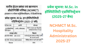 NCHMCT M.Sc. Hospitality Administration 2025-27