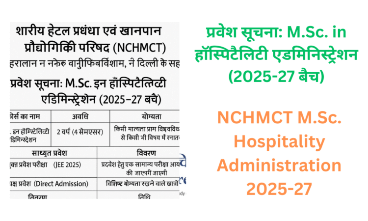 NCHMCT M.Sc. Hospitality Administration 2025-27