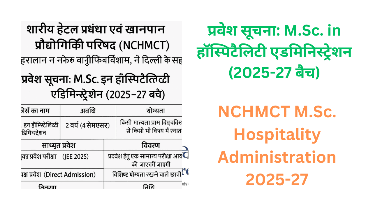 NCHMCT M.Sc. Hospitality Administration 2025-27
