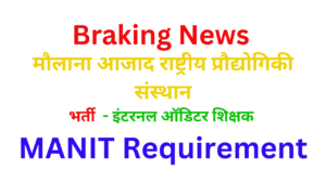 MANIT Requirement