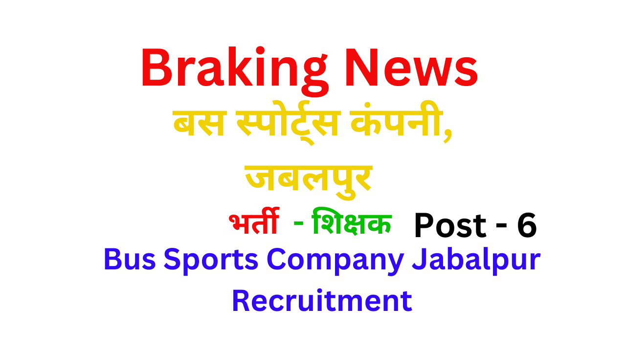 Bus Sports Company Jabalpur Recruitment
