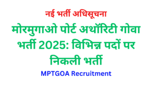 MPTGOA Recruitment