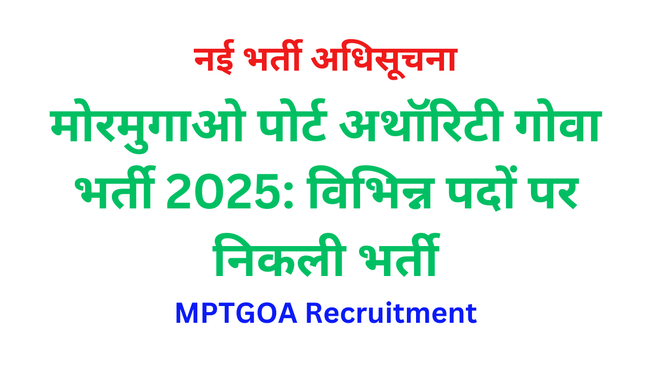 MPTGOA Recruitment