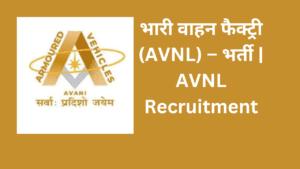 AVNL Recruitment