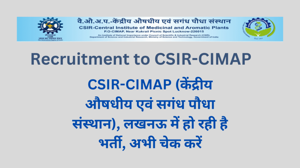 CSIR-CIMAP Recruitment