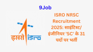 ISRO NRSC Recruitment 2025: साइंटिस्ट/इंजीनियर 'SC' के 31 पदों पर भर्ती