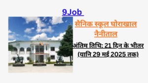 RECRUITMENT OF SAINIK SCHOOL GHORAKHAL