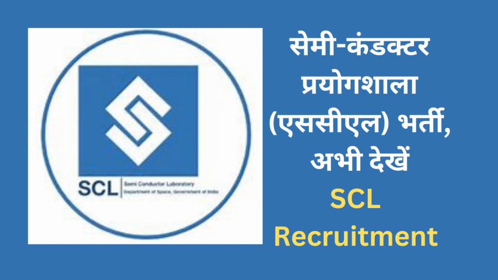 SCL Recruitment 